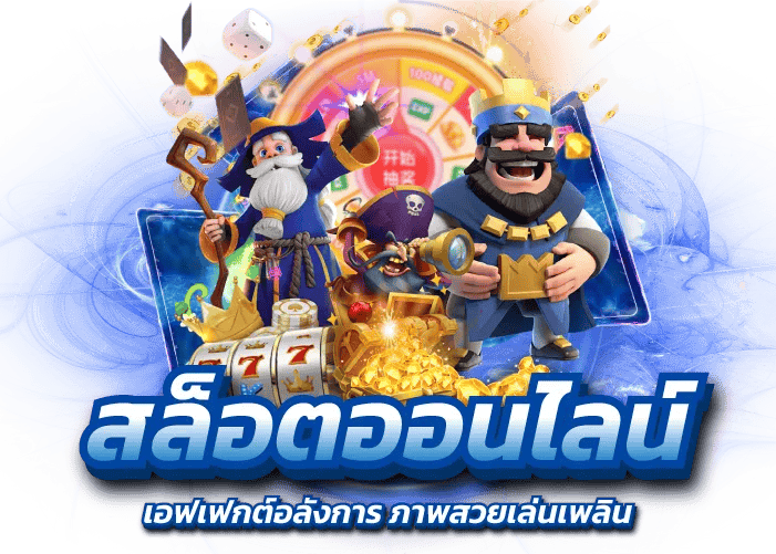 PUNGKUB  เว็บพนันที่ให้มากกว่าการเดิมพัน ความสนุกไม่มีขีดจำกัด